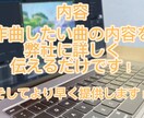 様々なジャンルでも対応いたします 作詞作曲し、依頼内容に忠実に作成いたします。 イメージ2