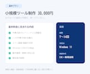 Windows作業の自動化相談と仕様整理を行います 作れるか分からない段階から実現方法を整理します イメージ3