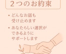 恋愛相談のプロが婚外恋愛のお悩みを受け止めます メッセージ相談（２日間無制限）はこちらへ イメージ2