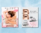 3名様限定価格☆インスタSNS画像制作します 女性の目を惹く画像・美容サロン向け画像をおしゃれに作成します イメージ4