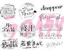 個人割有り！オリジナルのタイポグラフィロゴ作ります かわいいデザインが得意です。商用利用可能！ イメージ5