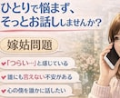 誰にも言えない想いを受け止め貴方の心に寄り添います メンタル心理アドバイザー、人生経験を活かして寄り添います イメージ8