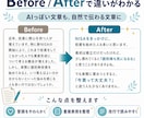 AIっぽい文章を自然にリライトします note・ブログを読みやすい文章に整えます イメージ2