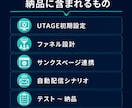UTAGEでLINE・メール導線を構築します LP公開後の追客をまとめて設計 イメージ5