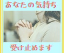 ありのままのあなたを丸ごと受け止め話をお聞きします 心に押さえた気持ちを吐き出そう！素でいる心地よさと安心感✨️ イメージ6