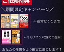 修正無限★★伝わるデザインお届けします 遠慮せずに、納得いくまで相談できる＝細部までこだわり抜ける イメージ2