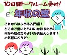 いくらまで働くのがベスト？考えるヒントお伝えします スキマ時間でOK！テキストチャットにて10日間受付ます イメージ1