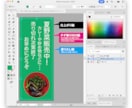 のぼり旗の入稿データを作成します Adobe Illustrator でオリジナル「のぼり旗」 イメージ1