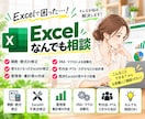 Excelの「ちょっと困った！」解決します こんなときってどうしたらいい？ イメージ1
