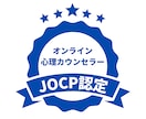 カウンセラーが話し相手になったり話を聞きます テレワークで人と話してないから話したい話を聞いて欲しい イメージ1