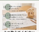 土地購入前の建築相談承ります 土地購入前の不安を建築士が徹底解消 イメージ4