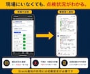 建設現場の始業前点検・月次点検をアプリ化します 紙の点検と転記をアプリで効率化 イメージ4