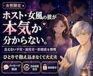 ホスト・女風の彼との悩みに寄り添います 好きだから苦しい気持ちを否定せずお聞きします イメージ1