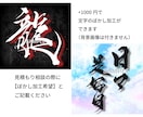 商用可★力強く勢いのある筆文字ロゴを作成します 手書き文字 ロゴ制作 書道 習字 動画 題字 タイトル イメージ2