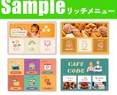 LINEリッチメニュー・リッチメッセージ作成します あなたのサービスにぴったりな世界観でLINEをもっと魅力的に イメージ6