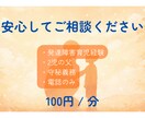発達障害児を育てるパパが育児の悩みをお聞きします 同じ立場だからこそ話せることがあります イメージ3