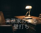 完全招待制・月額5万円の社外参謀を務めます ※新規購入不可※ 既存クライアント様のための専用決済窓口です イメージ3