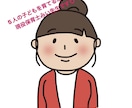ファッションのアドバイスをします 5人の子どもを育てる母ちゃん！コーディネートアドバイス！ イメージ1