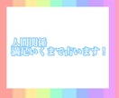 霊視級★人間関係満足いくまで占います 悩みが晴れるようなアドバイスと幸せ波動を提供します♡ イメージ1