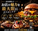 飲食店・食品向けAI広告動画を制作します 撮影不要！SNSで目を引く飲食店・食品のCM風PR動画を制作 イメージ3