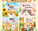 Instagram・SNS投稿画像を制作します かわいい動物や温かみのあるデザインで丁寧に制作します。 イメージ2