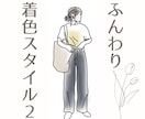 お写真をもとにシンプルなイラストを作成します 2種類から選べるカラー+モノクロ納品です♡ イメージ3