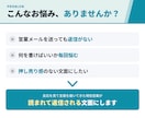 1,000円｜返信が来るフォーム営業文を作成します 現役営業が、読まれて返信される文面に仕上げます イメージ3