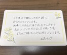 心を込めてお礼状やメッセージカードを書きます 字に自信がないけれど温かみのある手書き文章を求める方へ イメージ1