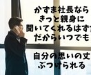 ちょっと愚痴をこぼしたい時、1分でもお聞きします 貴方の全てを受け止めます！貴方の苛立ちやお悩み聞かせて下さい イメージ7