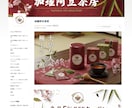 楽天市場 新店舗トップページ制作いたします ショップの魅力が伝わるTOPページ制作おまかせください！ イメージ4