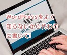 SEO即効の集客記事づくりを丸投げOK!代行します 【PVアップ！】E-E-A-T強化SEO強化記事で検索上位へ イメージ5
