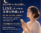 相手に伝わる！LINE・メール文章を作成します 恋愛・謝罪・営業の文章作成します イメージ1