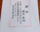 書道でなんでも筆耕いたします 日本習字八段位を持つ筆耕士にお任せください！ イメージ3