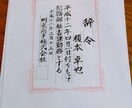 書道でなんでも筆耕いたします 日本習字八段位を持つ筆耕士にお任せください! イメージ3