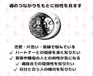 魂のつながりをもとに相性を見ます 今世のご縁と役割で相性を深く鑑定 イメージ1