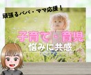 子育て応援！なんでも話せるママ友になります 7日間妊娠中・子育て中の不安や悩み、イライラに共感！！ イメージ1