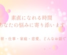 素直になれる時間。じっくり悩みに寄り添います グチや、誰にも言えない話、口外いたしません。 イメージ1