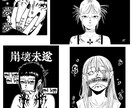 ダークで、可愛い不思議な魅力の女の声を描きます ピアスがトゲトゲで強そうだが心の中は悲しんでいる イメージ1