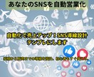 自動化で売上アップ！SNS導線設計テンプレにします 投稿から販売までの導線を設計。初心者もすぐ使える。 イメージ1