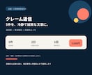 クレーム返信文5件を冷静で誠実な文章に整えます 感情的な応酬を避け、確認事項と再発防止まで整理します イメージ1