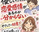 大好きなあの人の本心をお伝えします 男性目線×スピリチュアルで、あの人の今の気持ちを読み解きます イメージ3