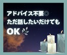 夜が寂しい…。優しくお話しお聞きします 【夜限定】眠れない夜に／ひとりで抱え込まないで☾ イメージ3