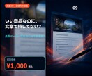 売れるサービスページを言葉から整えます 名前・冒頭・本文・FAQまで購入導線を再設計 イメージ1