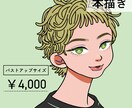SNS用アイコンお描きします あなただけのオリジナルイラスト！！！ イメージ3