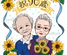 様々なタッチで唯一無二の似顔絵イラスト描きます 似顔絵プレゼントにも！印刷込みプランもあります。 イメージ4