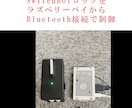 ラズベリーパイ システム開発できます Raspberrypi、IOT機器システム開発・構築 イメージ2