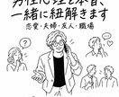 男性心理や本音の悩みを現役人事が一緒に紐解きます 彼・夫・男友達・職場の男性。その言動を男性目線で整理 イメージ1
