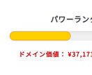 パワー40以上の中古ドメイン4本まとめて販売します SEOに期待！ハイパワーな中古ドメインを納品します。 イメージ4