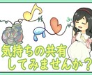 短時間でも大歓迎！ゆるふわボイスがお相手します 楽しいことばかりじゃないけれど、今は楽しく過ごしませんか？ イメージ1