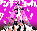 歌ってみたのイラストお描きします かわいい系やかっこいいものも描けます！ イメージ5